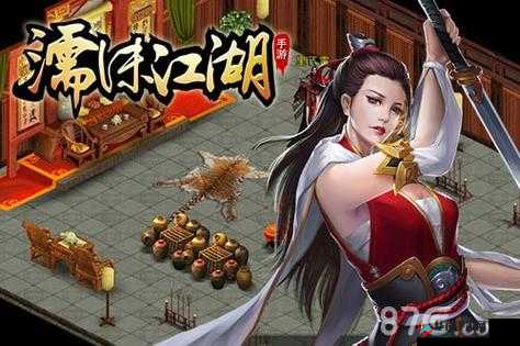 濡沫江湖深度探索，丹药制作与修行之路的奥秘与技巧