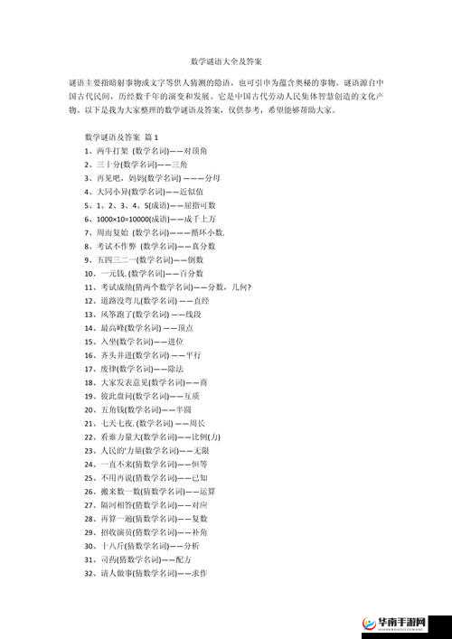 迷室往逝挑战，一字千金谜题解锁攻略与详细步骤解析