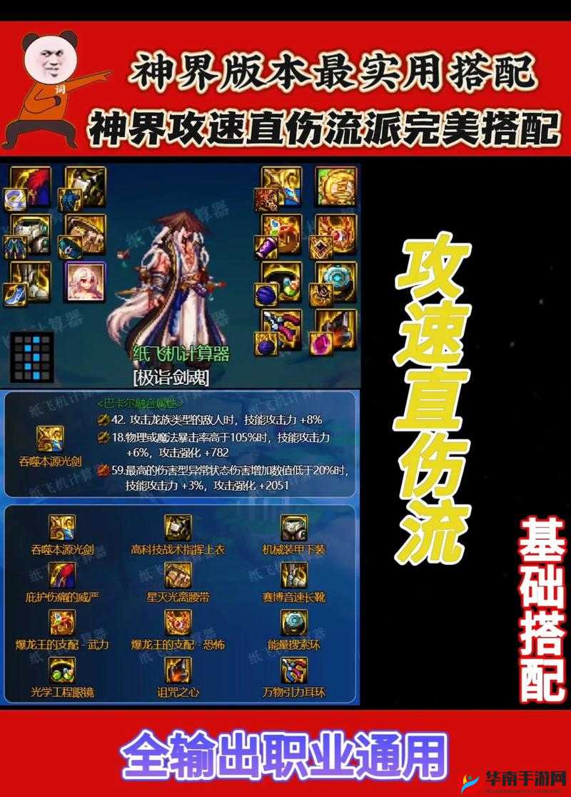 命运神界探险指南，装备之旅的奥秘及应对低级装备的有效策略