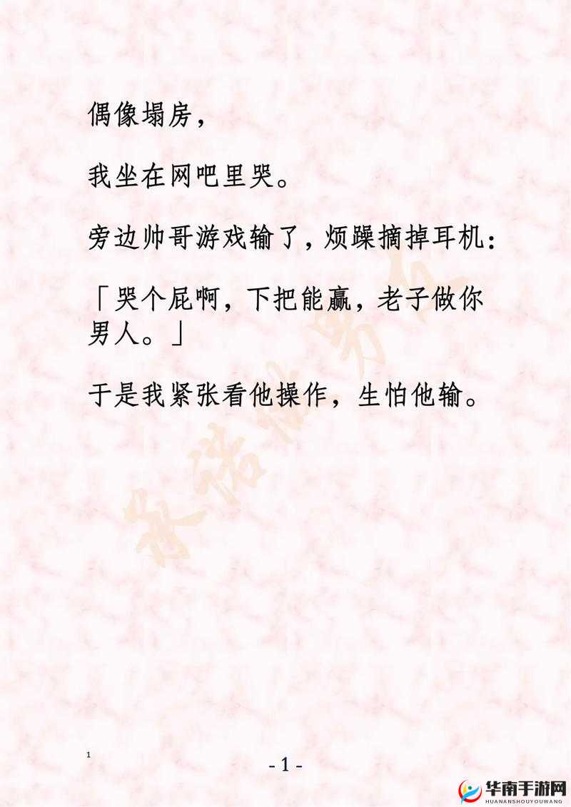 甜烟——公主很忙（N）作者：创作背后的故事与魅力