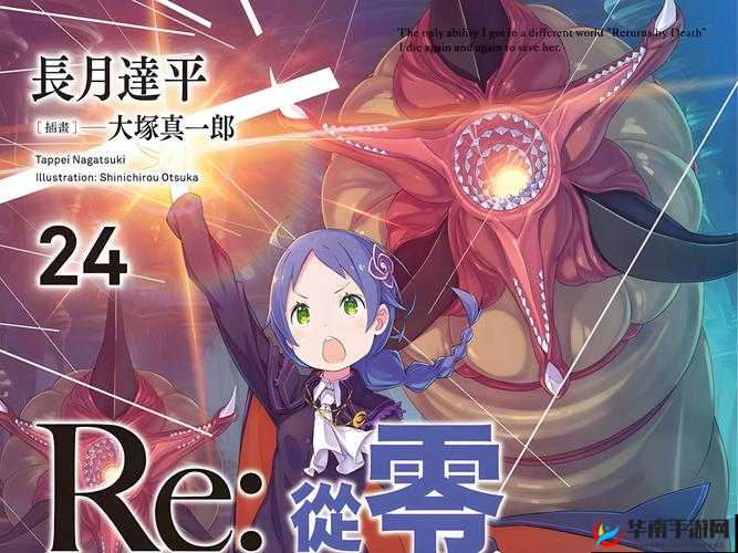 从零开始的异世界生活，内测福利的关键性及其高效管理策略探讨