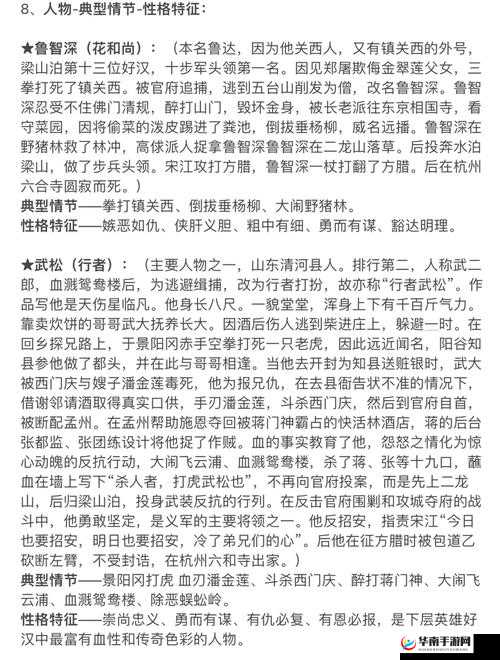 郑屠户和他的女儿：一段发生在市井中的父女故事