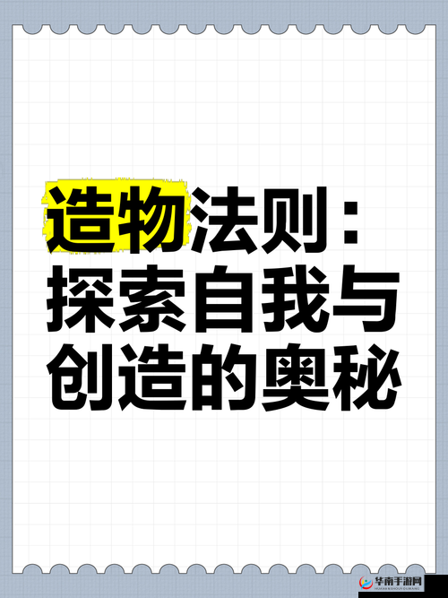 深入造物法则2奇幻之旅，全面探索与斗鱼NPC互动的奇妙乐趣解析