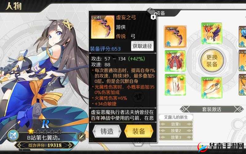 造物法则2游戏中最强弓箭手角色顶级装备搭配攻略推荐