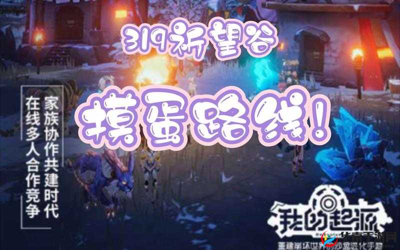 深入探索我的起源，强者之证的全面解析及实用购买指南建议