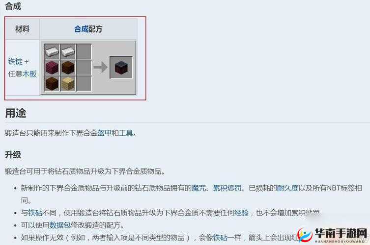 我的起源游戏深度攻略，精工装备锻造台解锁步骤与秘籍详解