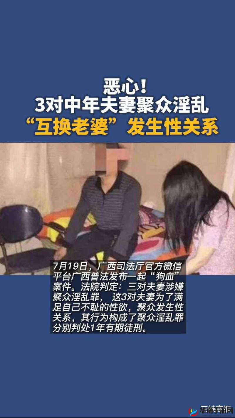 男女多 P 混交群体交乱 A 片：揭示混乱不堪的性场景