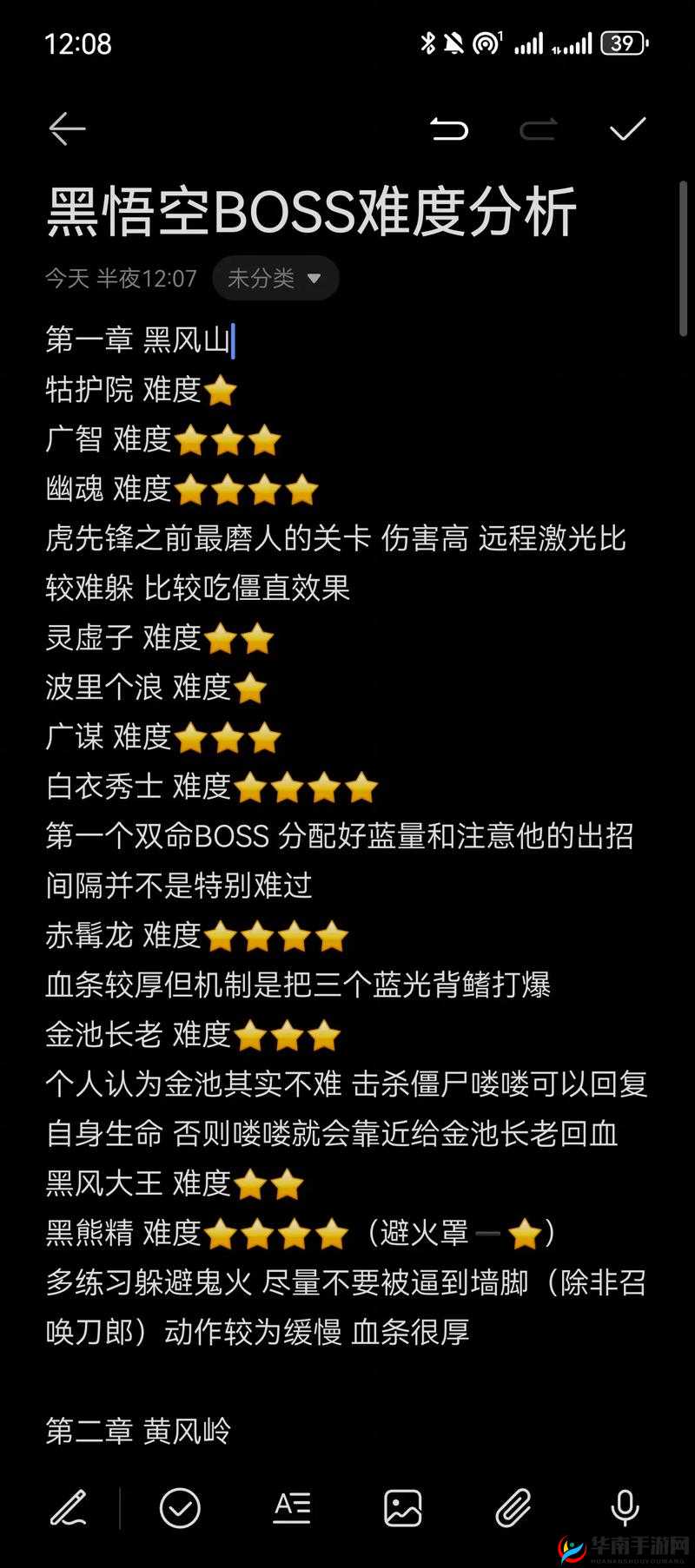 双生视界游戏攻略，深度剖析乌鸦男BOSS的高效打法与技巧