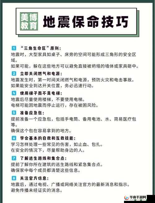 野外车里地震视频播放方法及注意事项