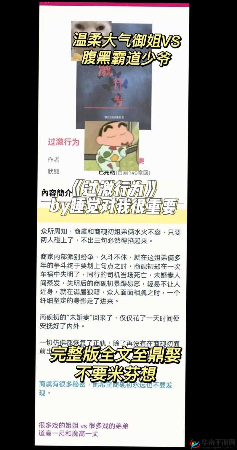 过激行为 1v1 睡眠对我很重要吗：深入探讨其意义与影响