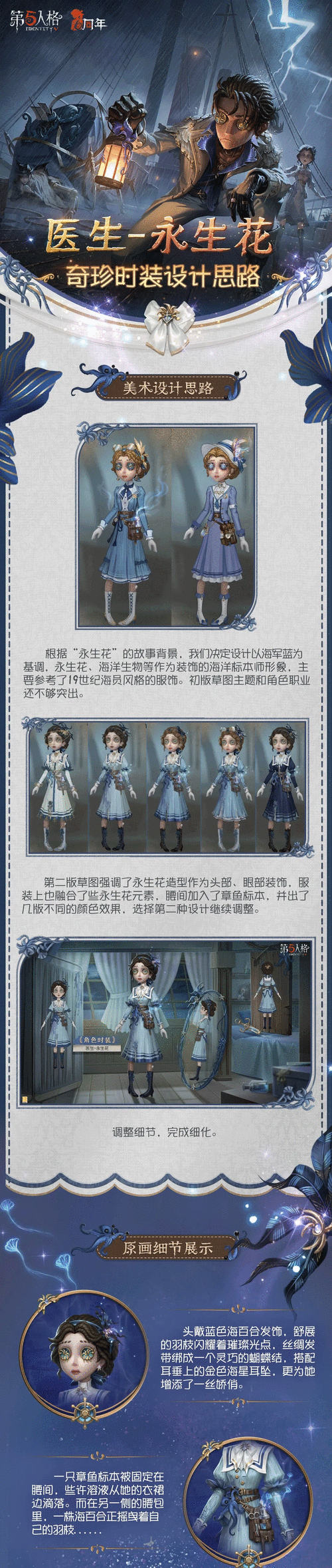 水晶宫幽灵惊悚来袭，第五人格周年庆精华宝箱盛大上线预告