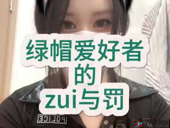 绿帽子精选系列 70 注册即享免费福利超多精彩等你来