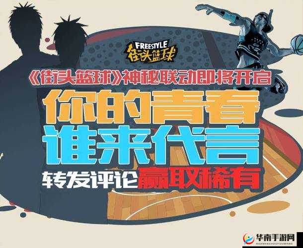 2025蛇年新春，摇摆人的荣耀，街头篮球SW能否在新的一年里重铸辉煌？