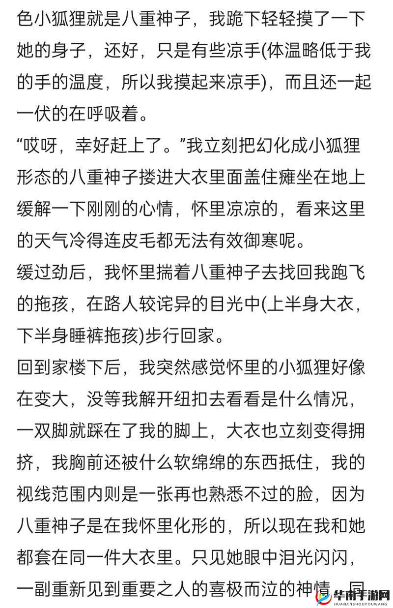 八重神子拿黄瓜奖励作文：一段充满趣味与奖励的奇妙故事