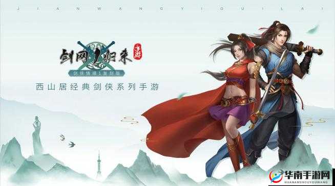 剑网1归来，2025年春节后，搬砖党开启新一年的财富之旅