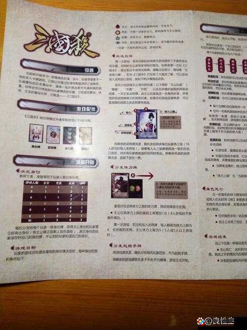 深入解析三国杀技能概念及全面探讨各类技能的有效使用方法