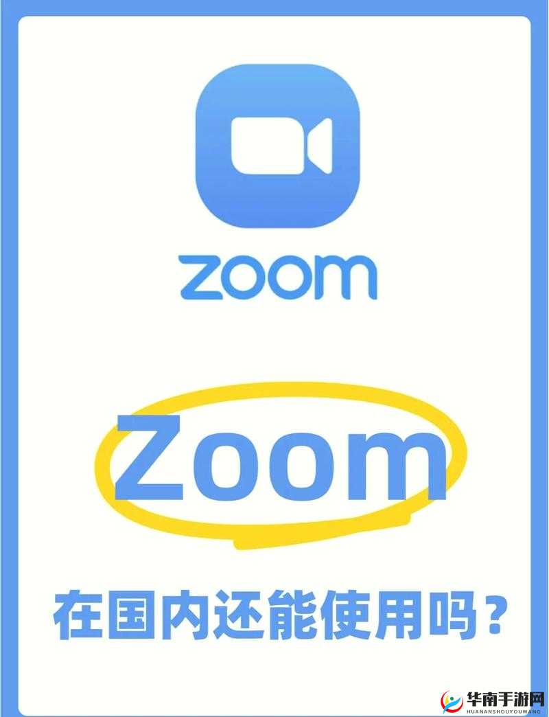 Zoom 另一类 ZZO03 不限制进入全免费且功能强大无比