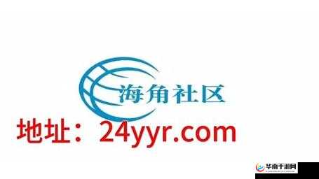 海角社区 ID11207126 免费版：带来独特体验的平台
