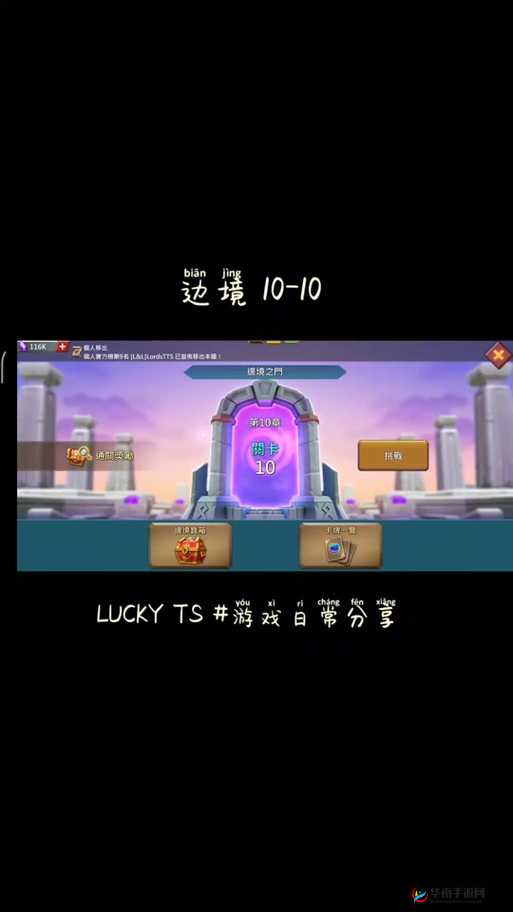 王国纪元边境之门第八章第十五关高效通关策略与秘籍大揭秘