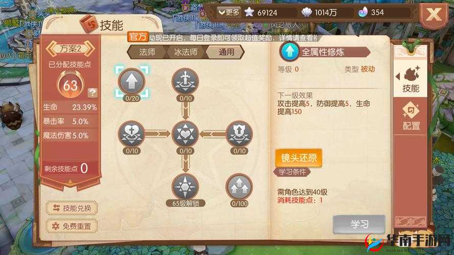 风之大陆战士转职选择指南，深入了解转职后的技能特性以做出最佳决策