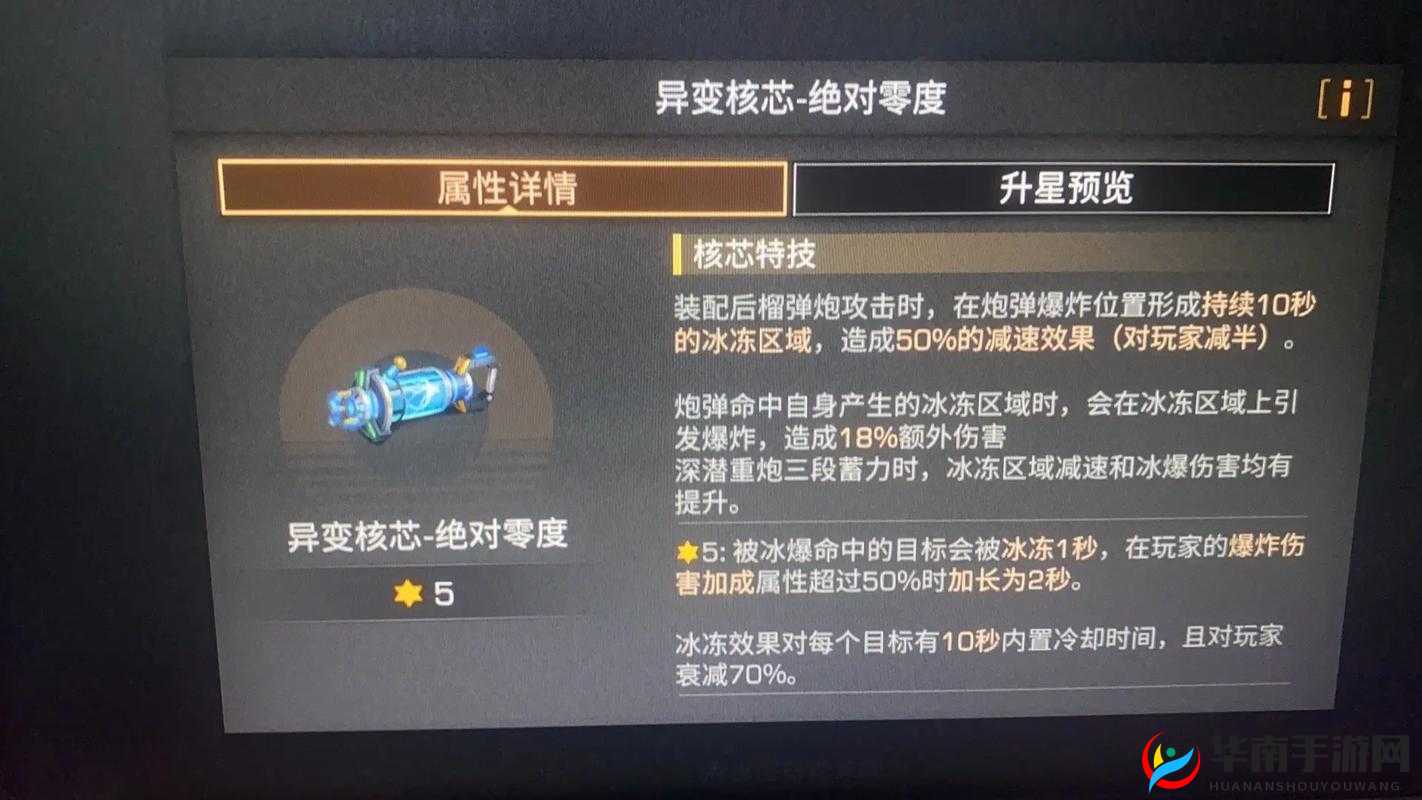 明日之后远星挑战深度攻略，电光疾冲核心的战略价值及实战操作技巧