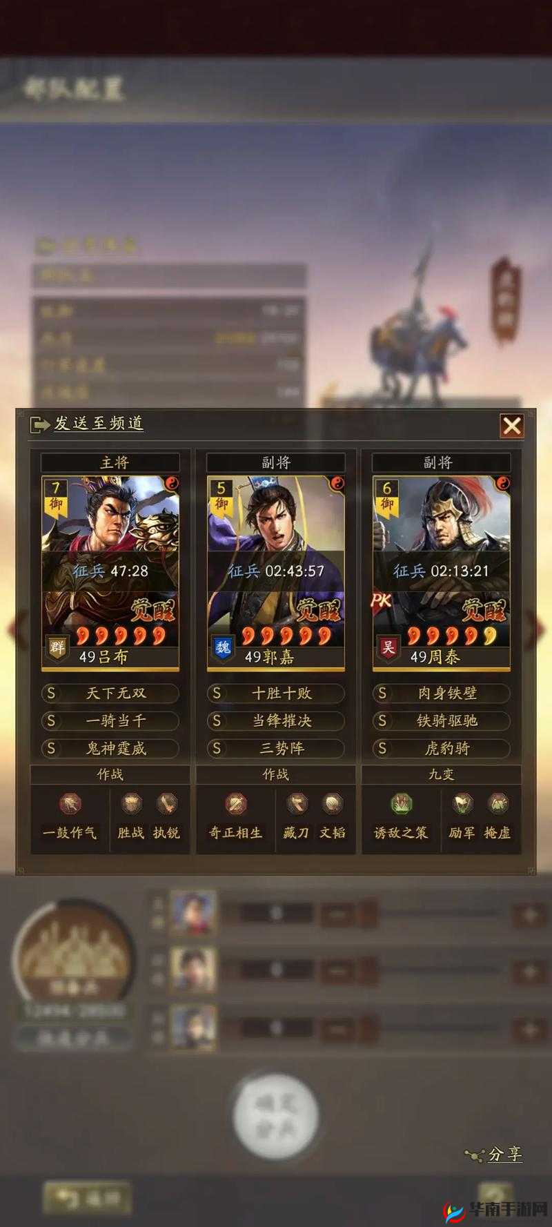 三国志战略版独特魅力解析，与同类三国游戏相比的差异化特点分析