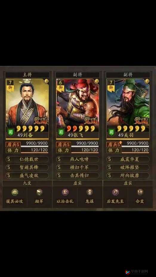 三国志战略版优质队伍评判标准及芦苇盾构筑详解
