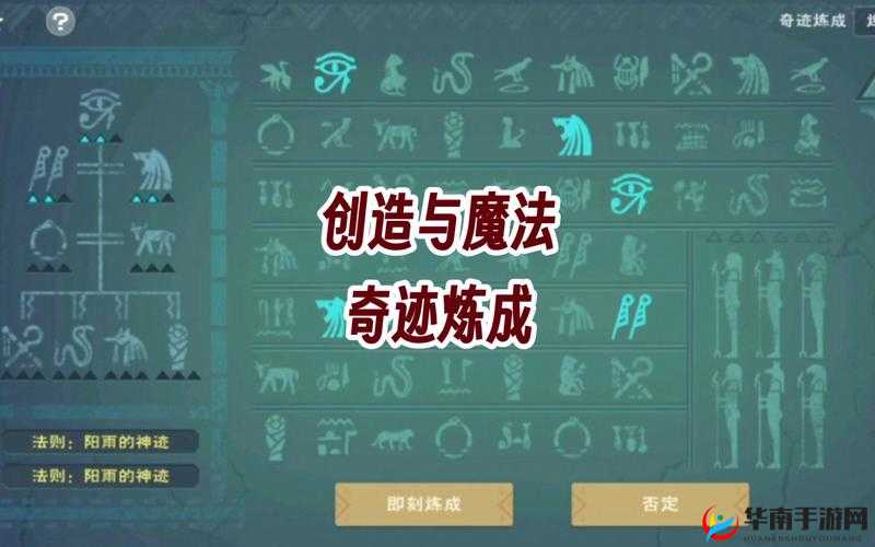 探索创造与魔法的炼金之旅，揭秘翠玉录中隐藏的奥秘