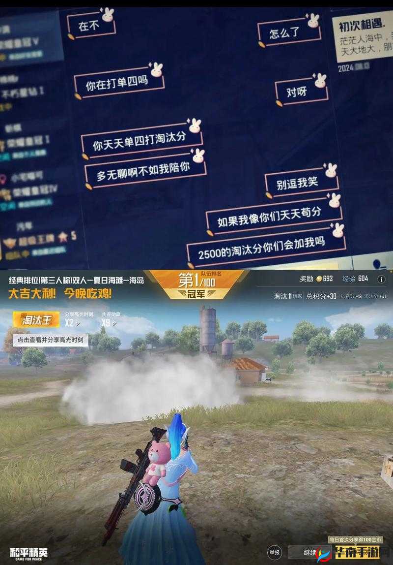 和平精英高效上分攻略，掌握短时间提升KD的人机战术策略