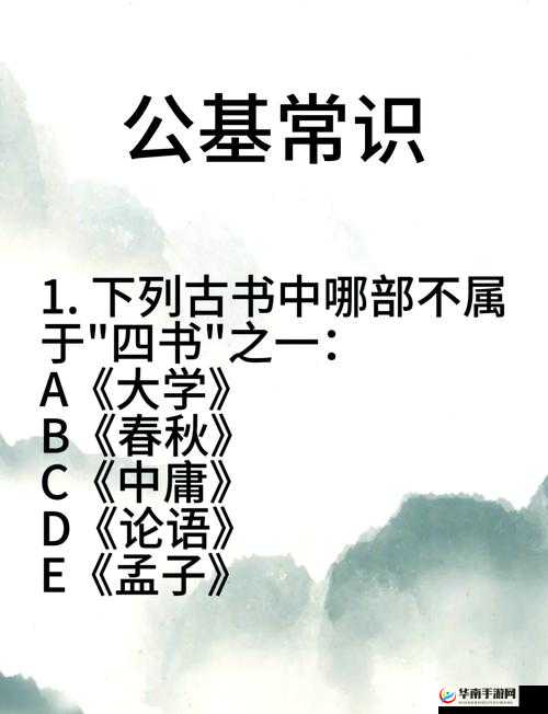 放置江湖中四书五经的获取途径及满足其获取条件的详细解析