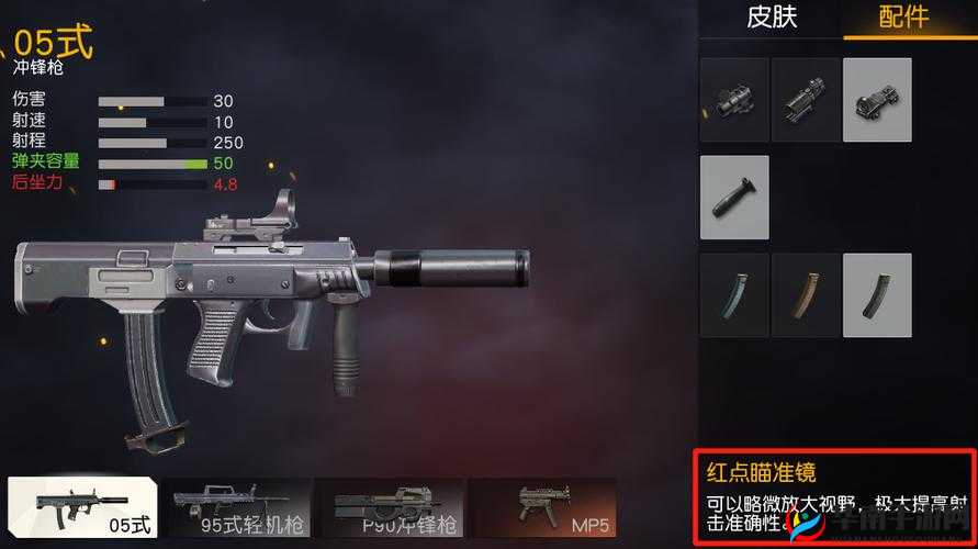 荒野行动射速最快的枪械揭秘及其详细性能分析