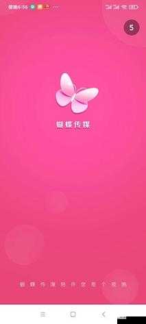 免费传媒 app 大全：各类优质传媒应用全搜罗