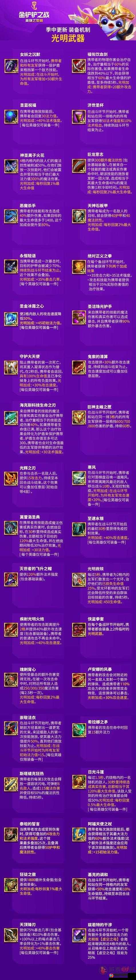 金铲铲之战幽魂法师通关攻略，详解装备搭配、阵容编排与站位技巧