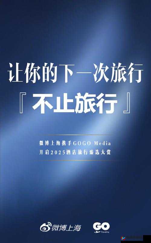 畅享免费完整国语资源：gogogo 带你开启精彩之旅