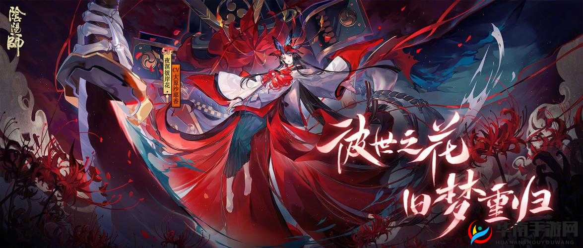 阴阳师夜溟彼岸花获取攻略，夏季巡游玩法全面解析与资源管理技巧