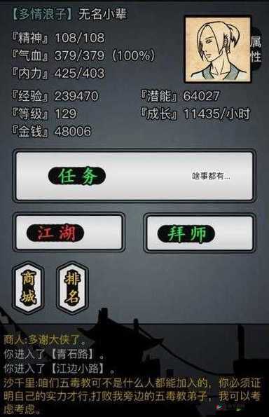 放置江湖五转后门派转换全面攻略及热门门派转职推荐