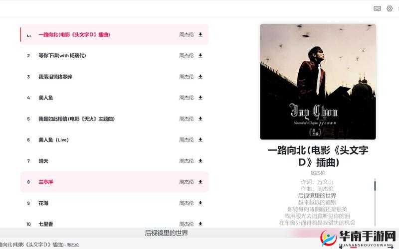 畅享 MYFREEMP3 在线音乐官网海量优质音乐资源