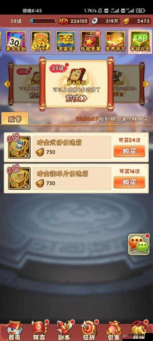 少年三国志合击技能触发条件及搭配策略全面详解