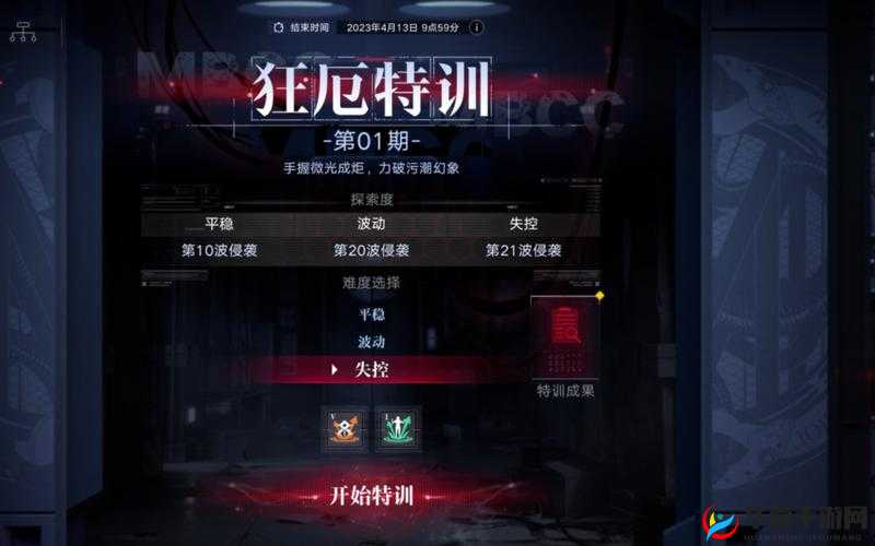 无期迷途狂厄特训，深度解析难度与关卡变化，揭秘资源管理的高超艺术