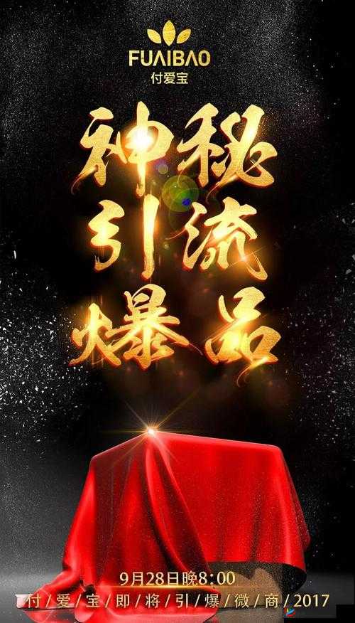 精品金先生 av 无码：极致视觉盛宴震撼来袭