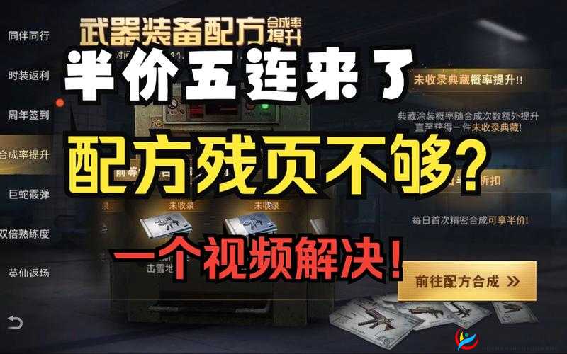 明日之后游戏中配方残页获取攻略，全面解析残页获得途径