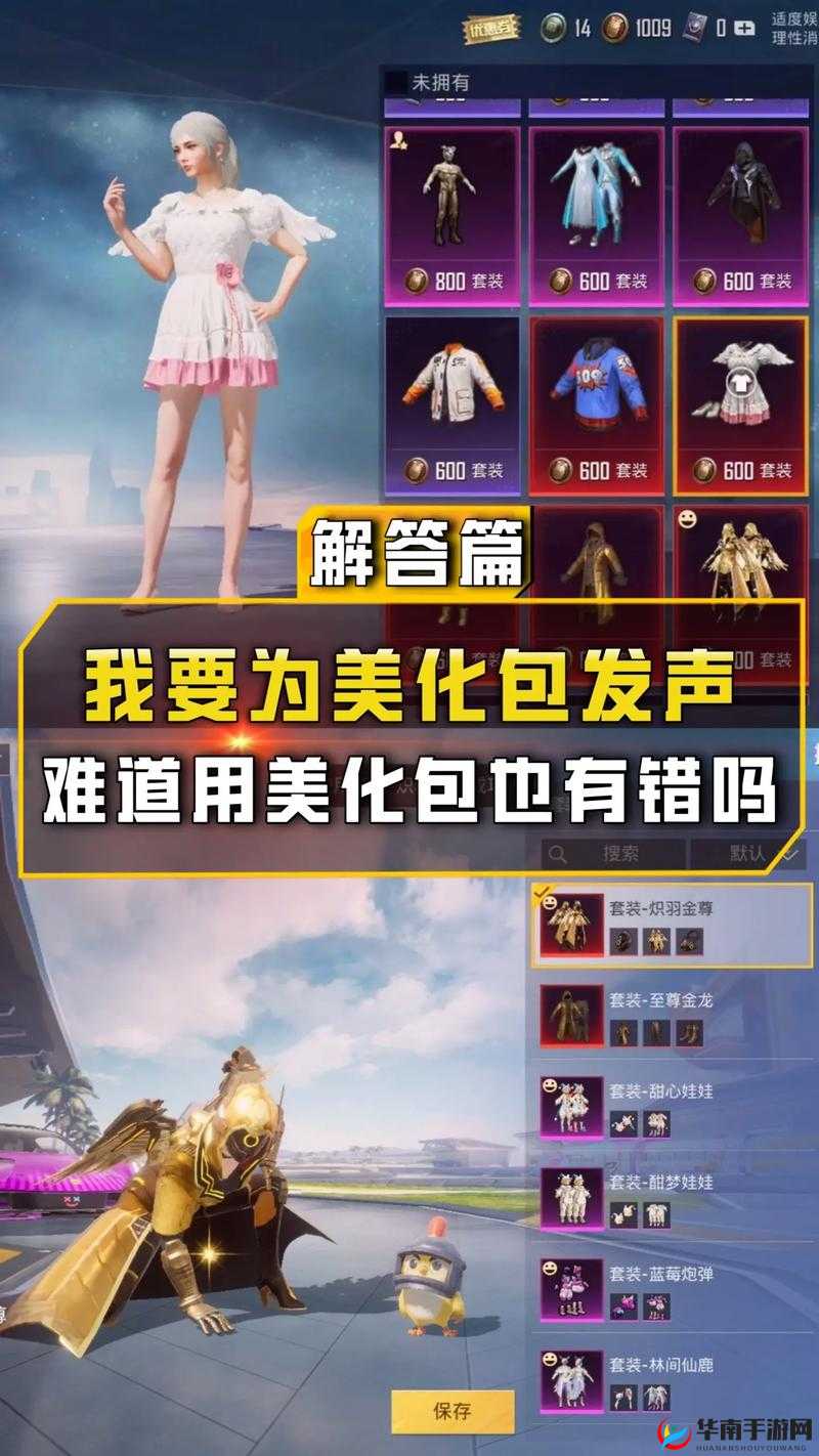 和平精英游戏攻略，精通自动拾取与背包管理技巧，显著增强战场生存与竞技能力