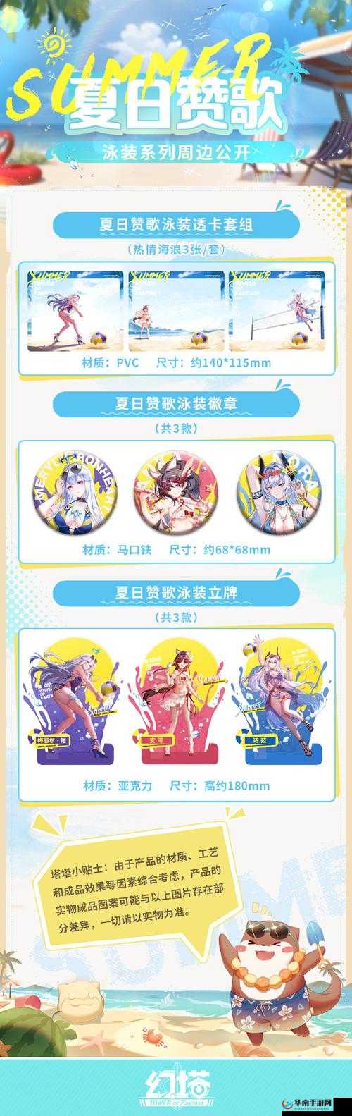 幻塔夏日活动全攻略，解锁多样玩法，赢取丰厚奖励指南