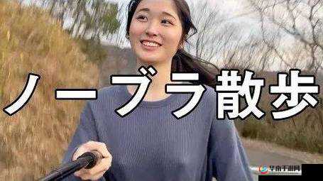 日本无码 XXXXX 人妻在线：刺激感官的独特体验