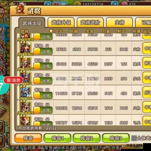 小小村长武将站位调整攻略之实战技巧与要点分析