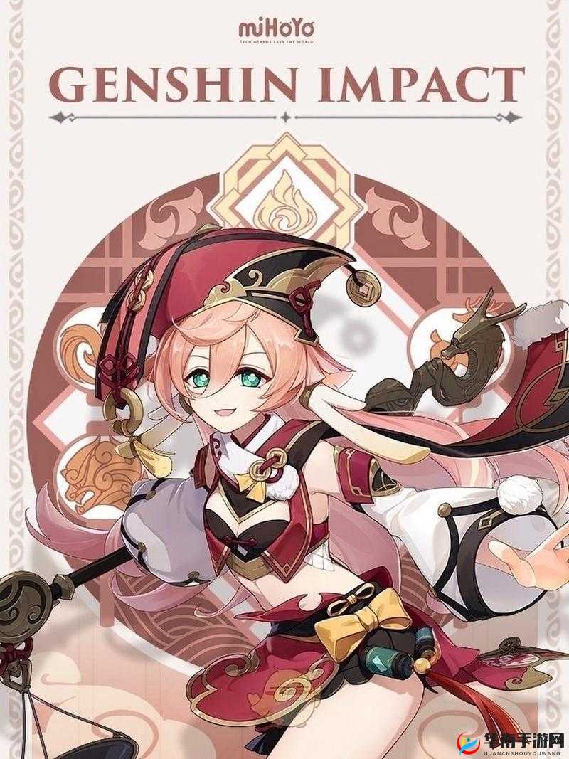 原神中火元素法师烟绯，掌握火焰之力的神秘角色解析