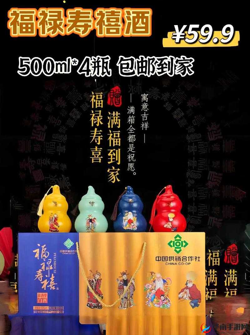 放置江湖中福禄寿酒获取地点及福禄寿酒的具体作用详解