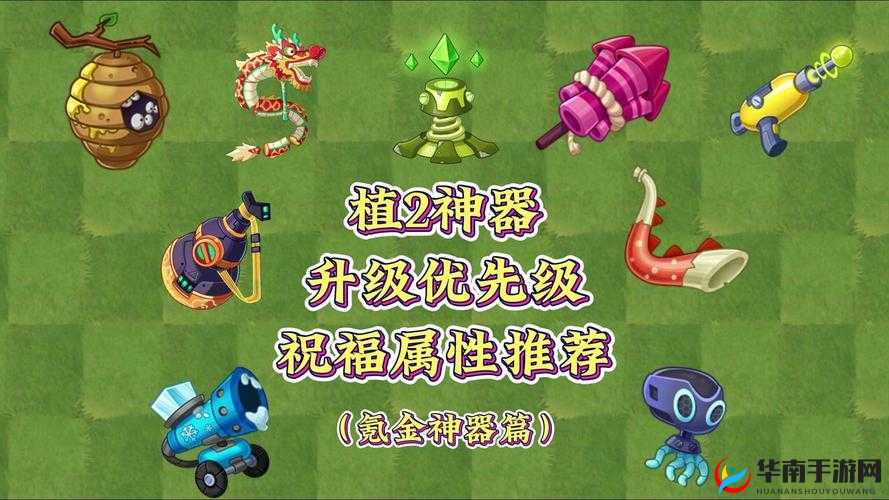 植物大战僵尸2新神器深度揭秘，滑板神器全方位功能详细解析