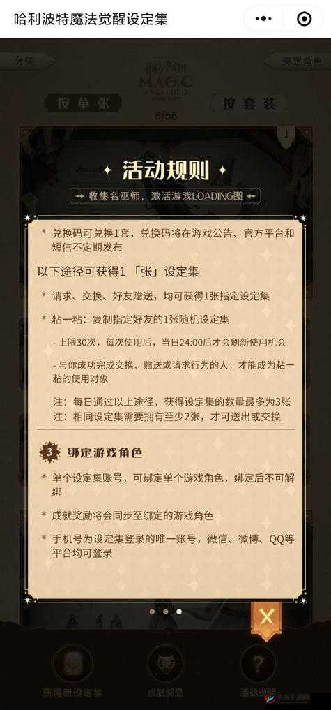 哈利波特魔法觉醒，揭秘神秘商店宝藏与高效兑换秘籍指南