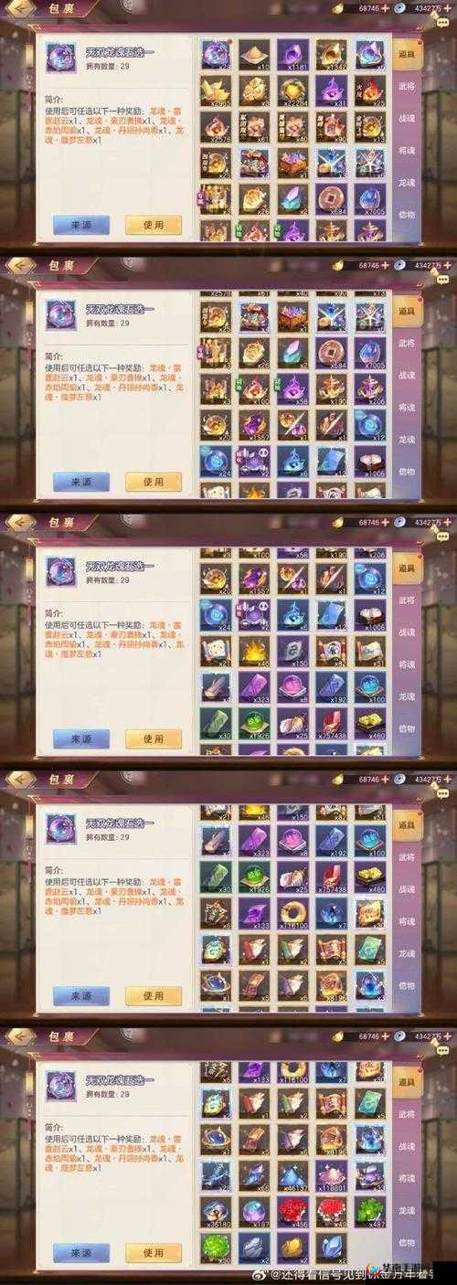 三国志幻想大陆灵焰永燃活动全方位攻略及玩法详解